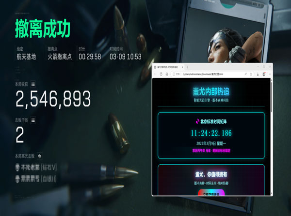 三角洲辅助位强度排行软件效果